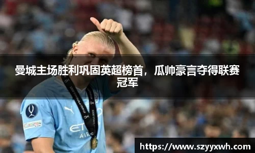 彩神争霸