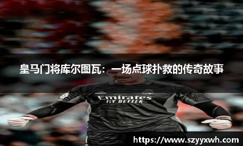 彩神争霸